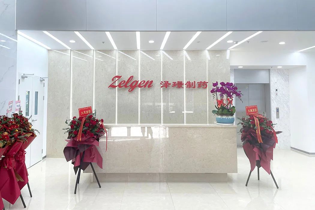 助力小分子科研產業化平臺建設 賀澤璟制藥研發中心落地上海張江